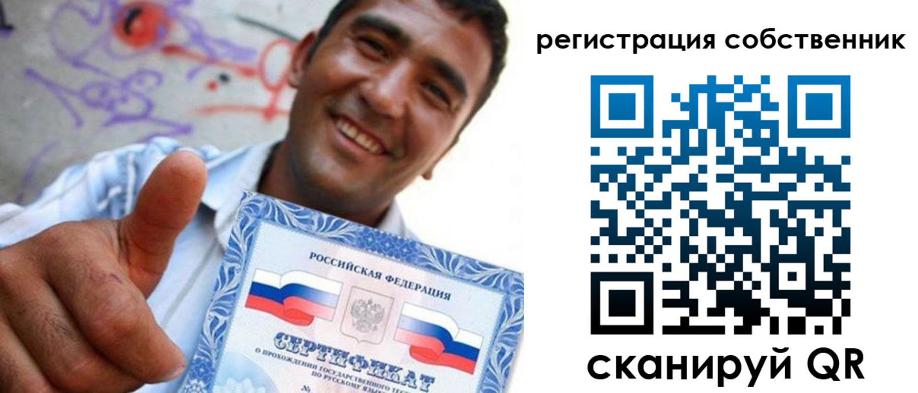 прописка поиск в Новороссийске