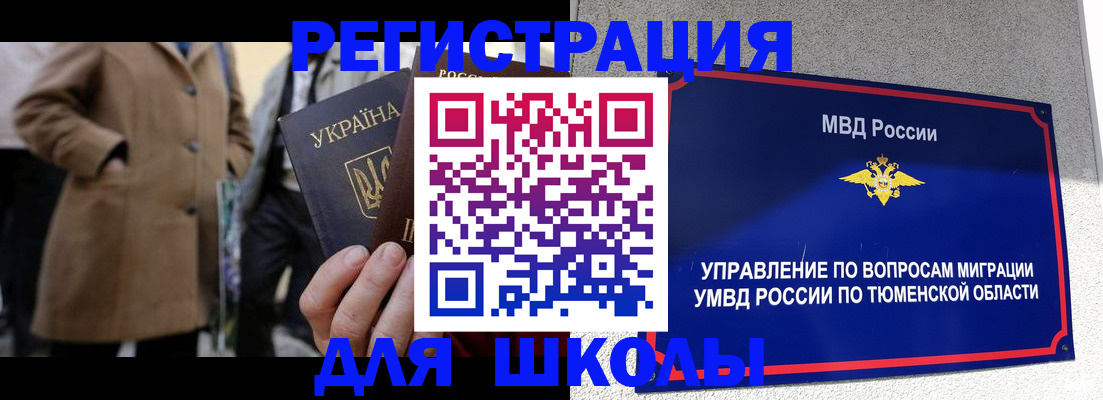 временная регистрация законно в Новороссийске
