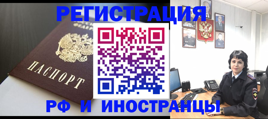 прописка для военкомата в Новороссийске